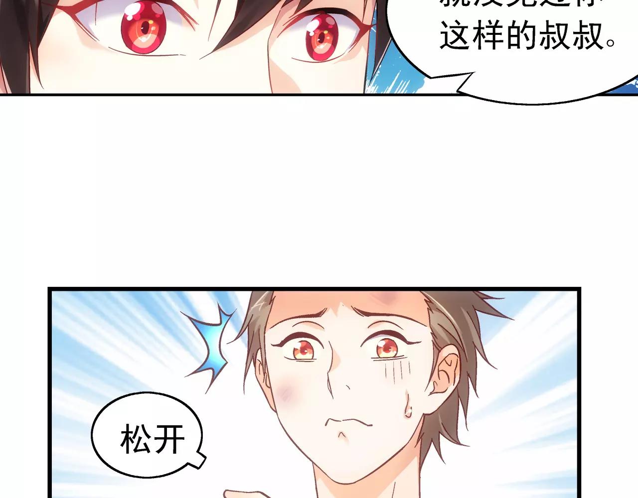 第71话-第71话
