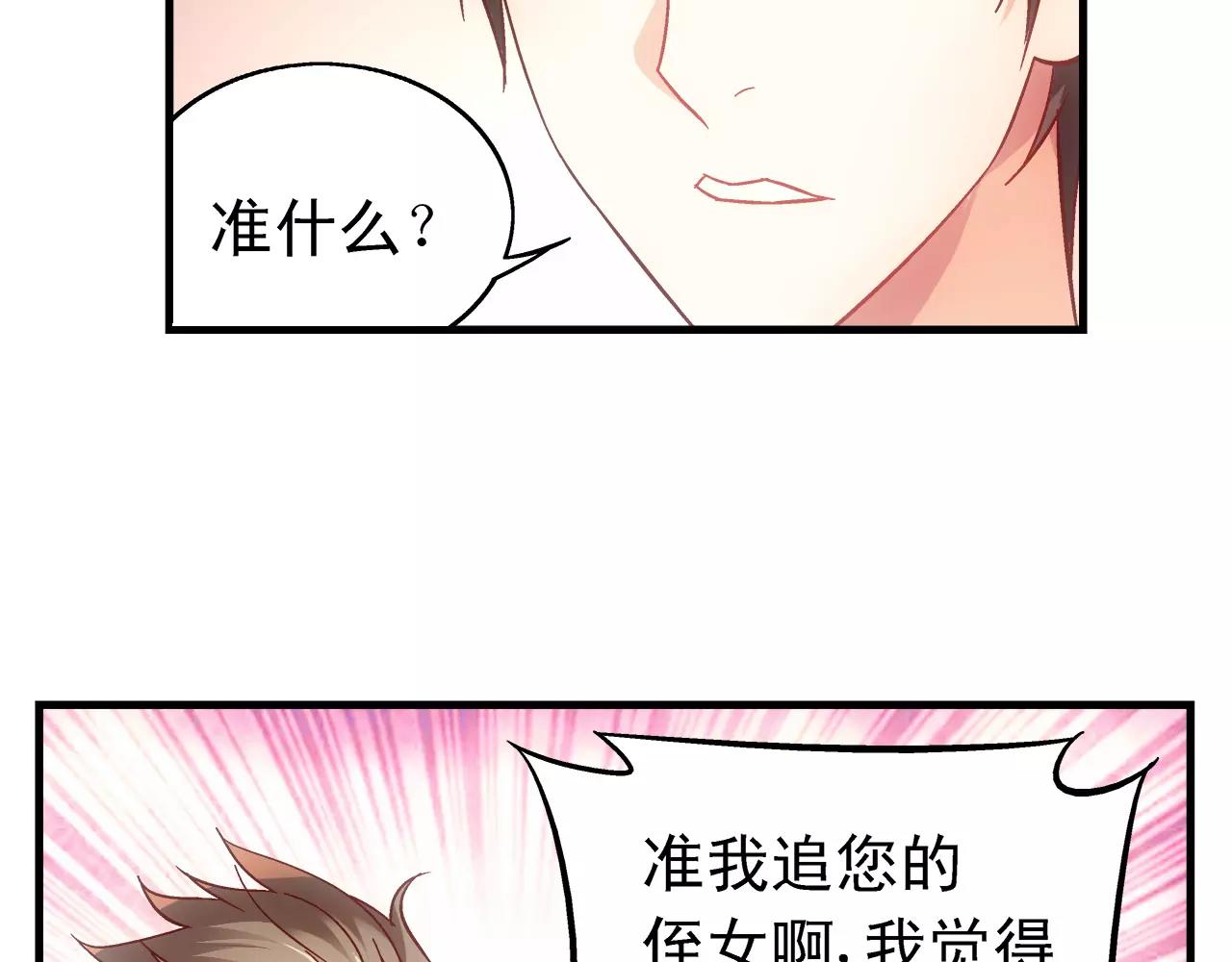 第71话-第71话