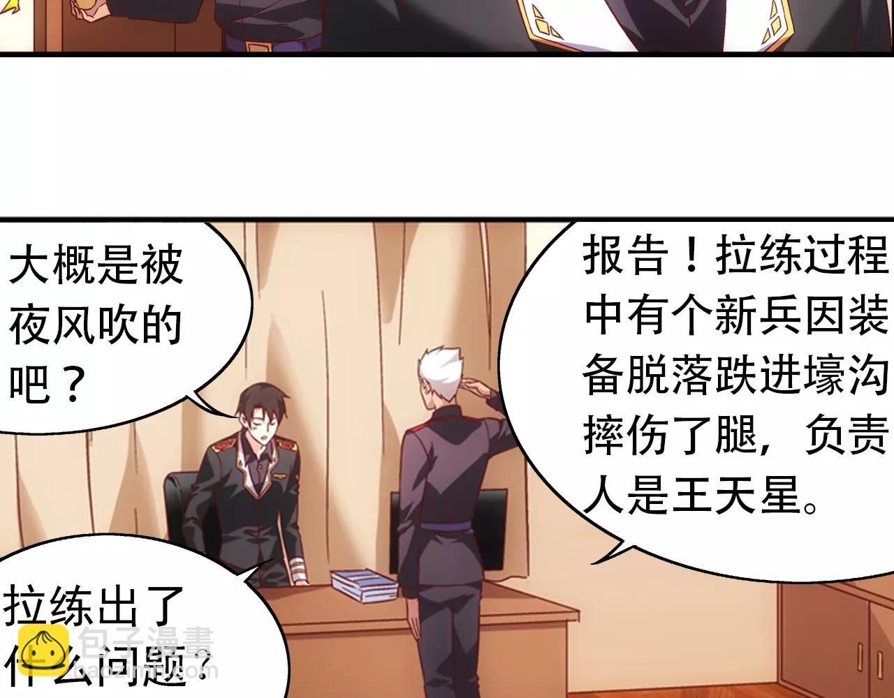 第71话-第71话