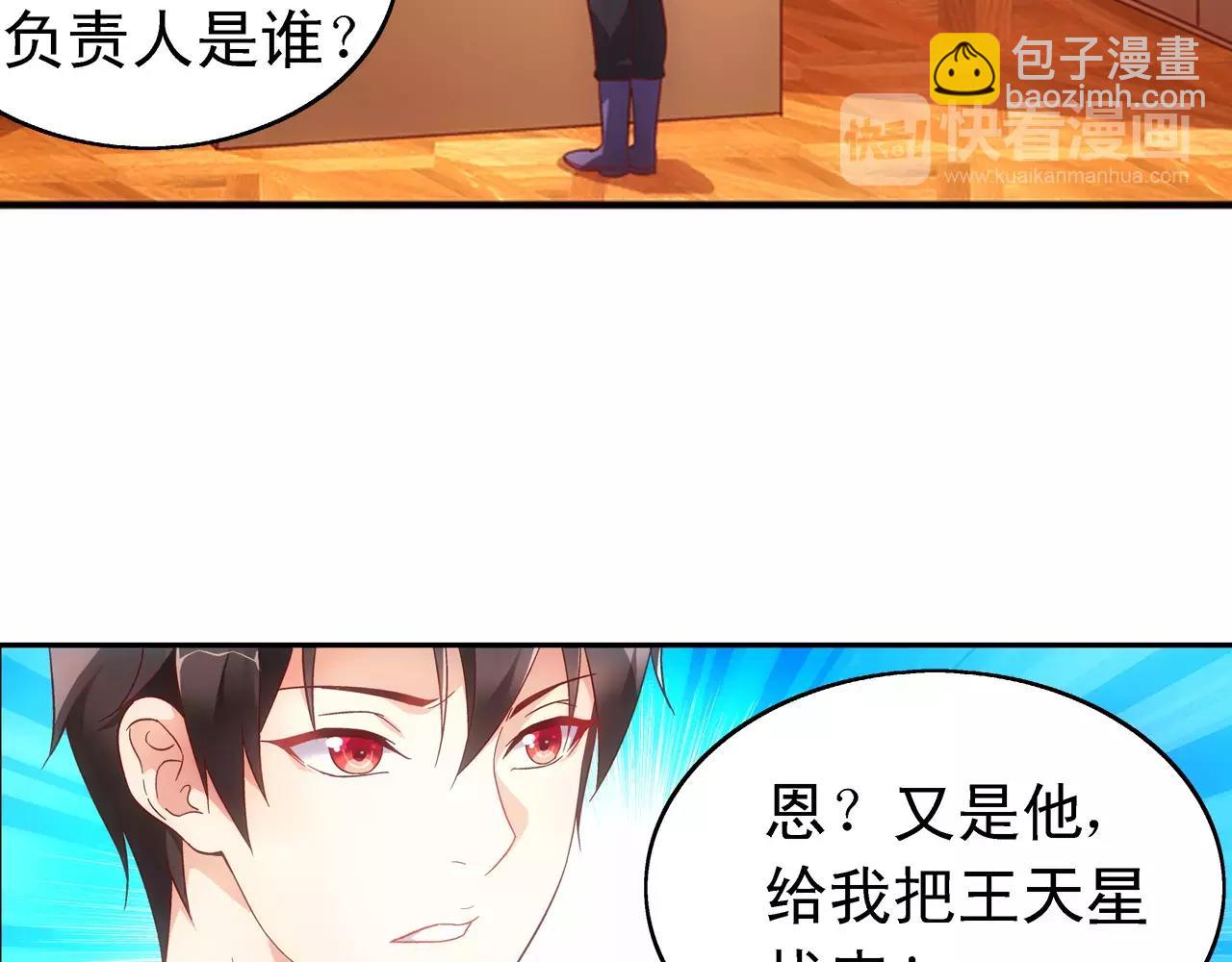 第71话-第71话