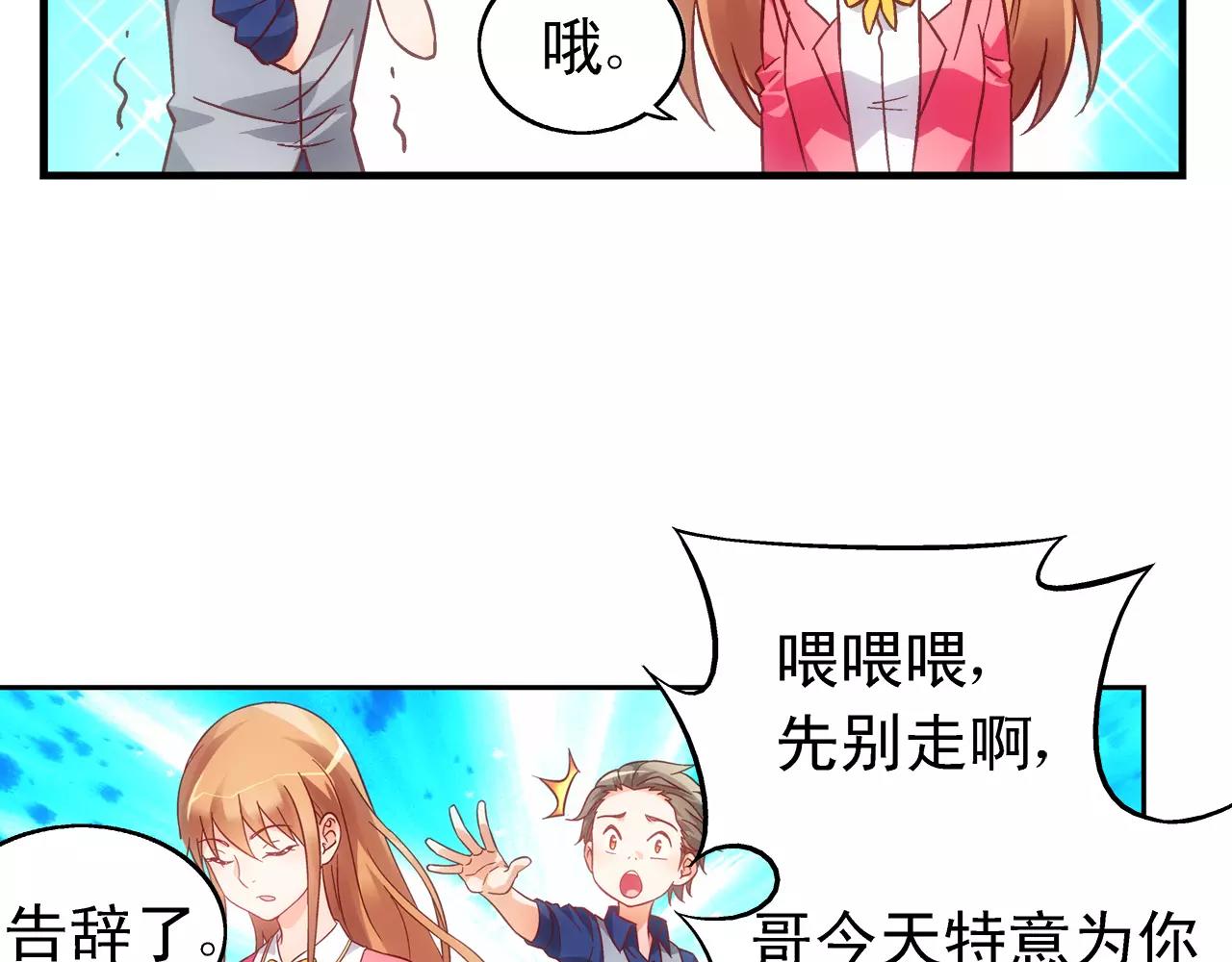 第73话-第73话