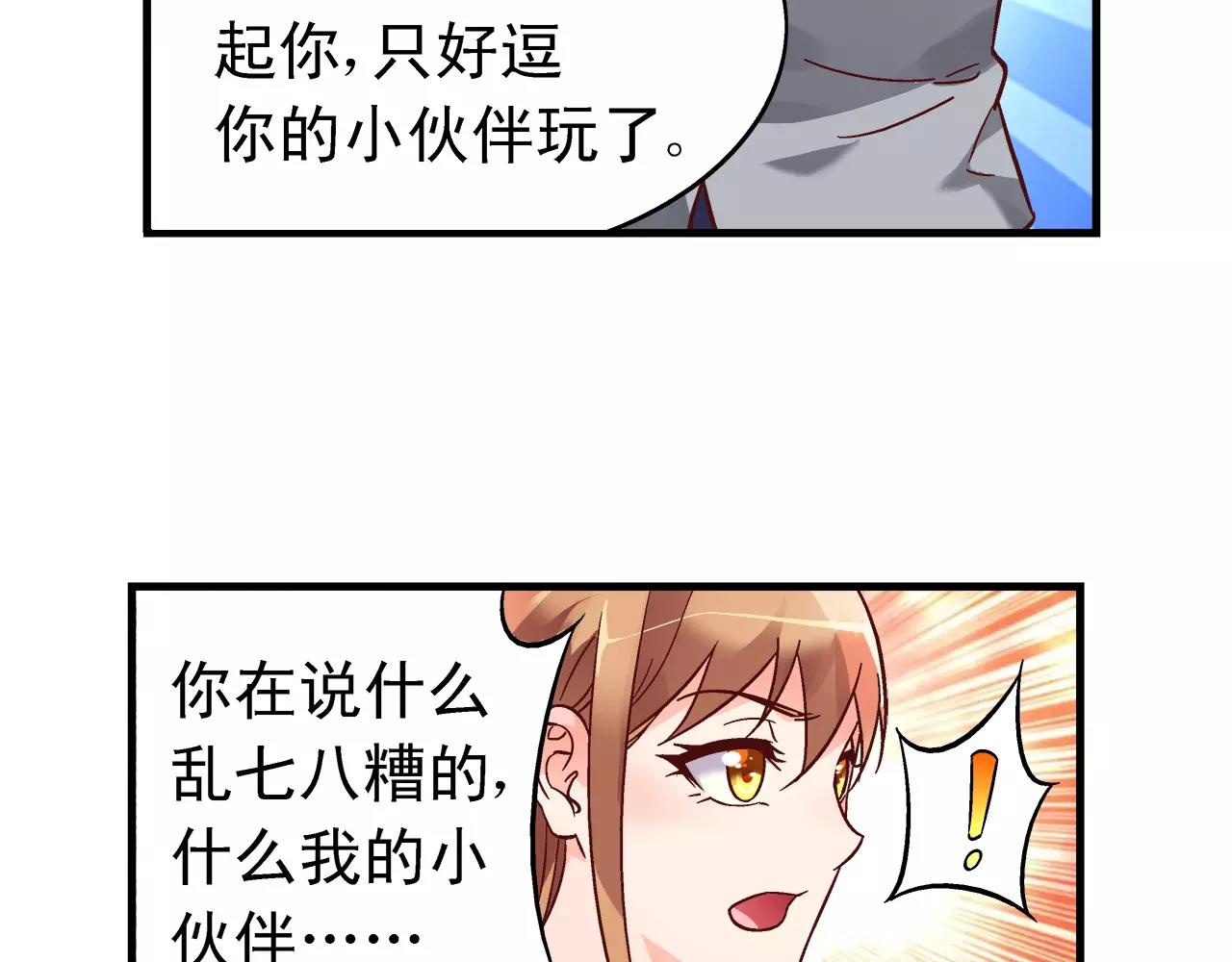 第73话-第73话