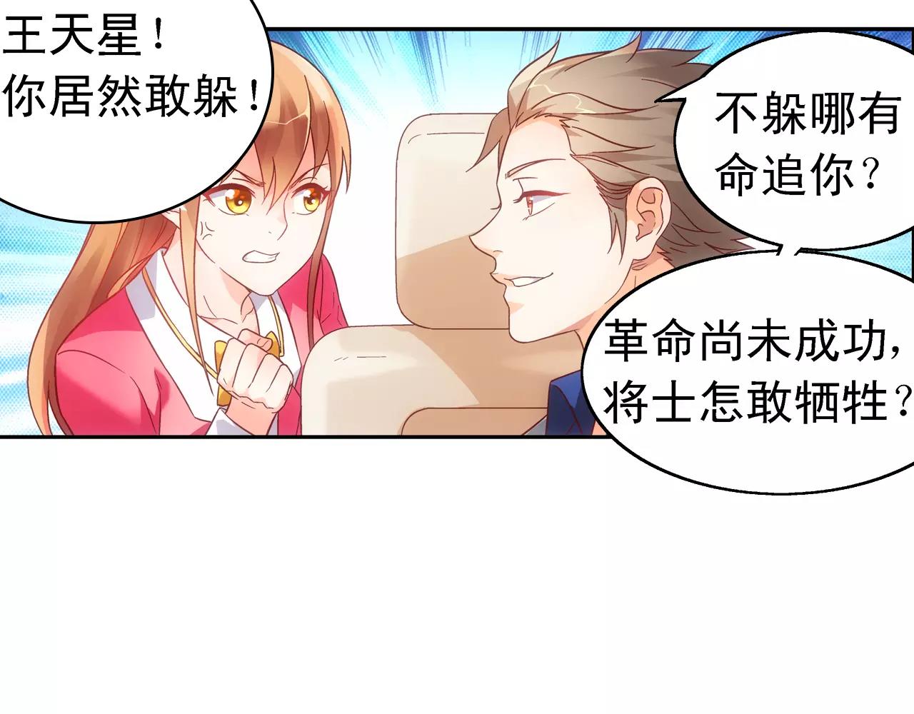 第73话-第73话