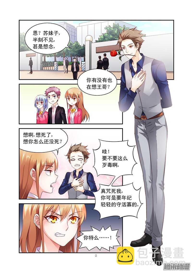 第75话-第75话