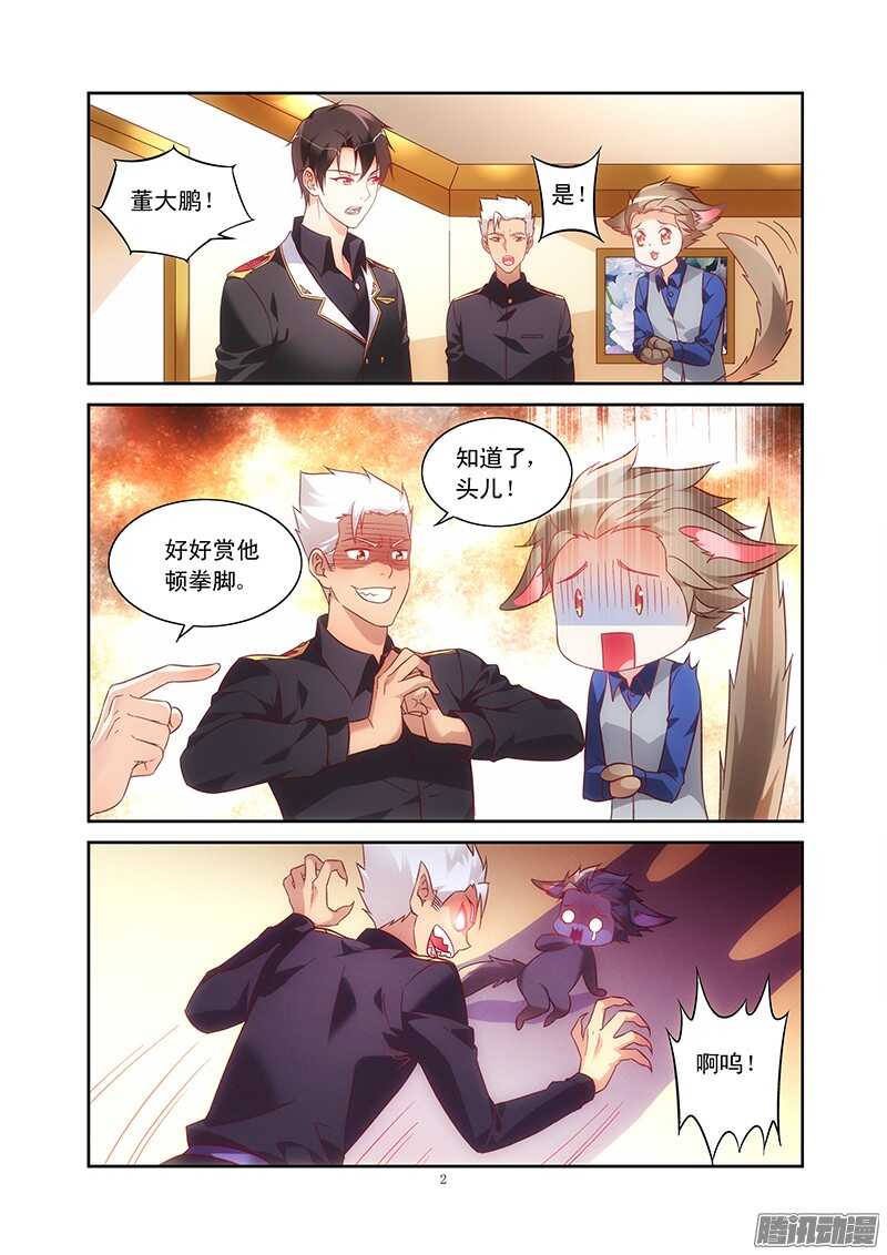 第77话-第77话