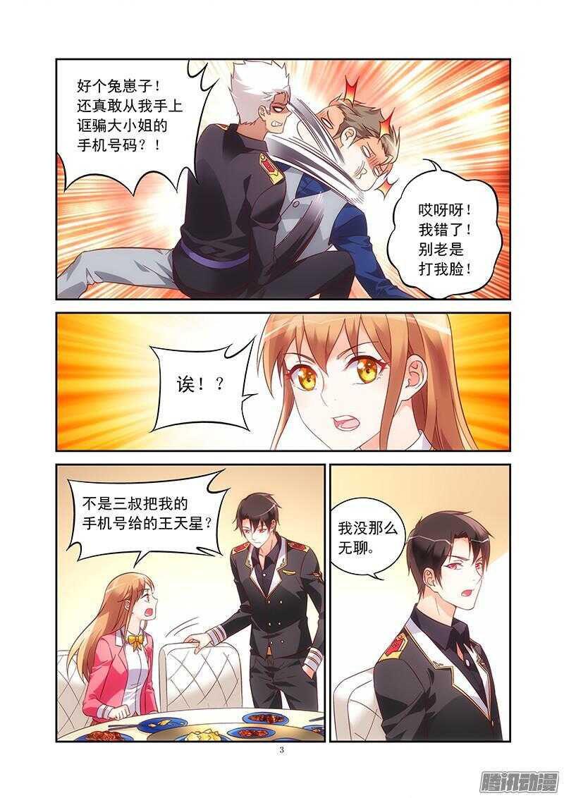 第77话-第77话