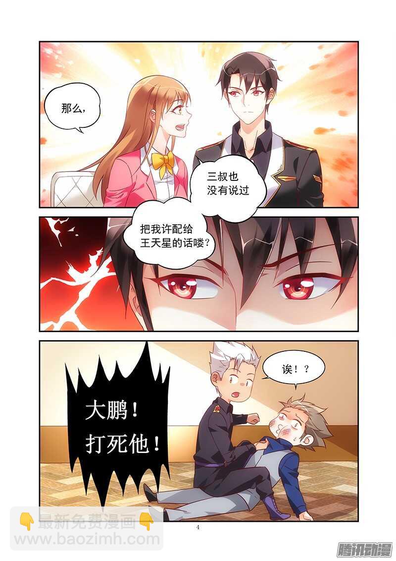 第77话-第77话
