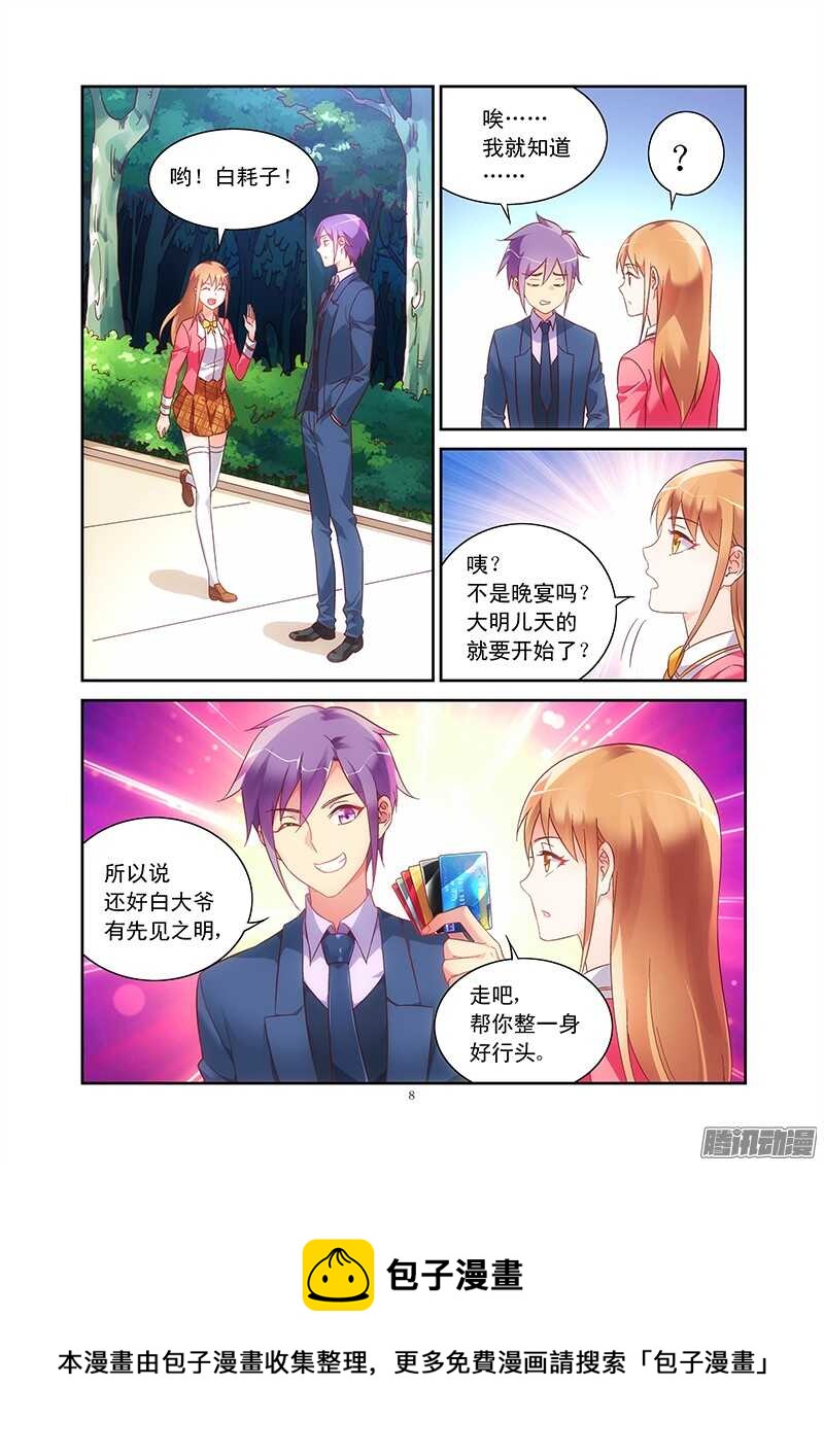 第77话-第77话