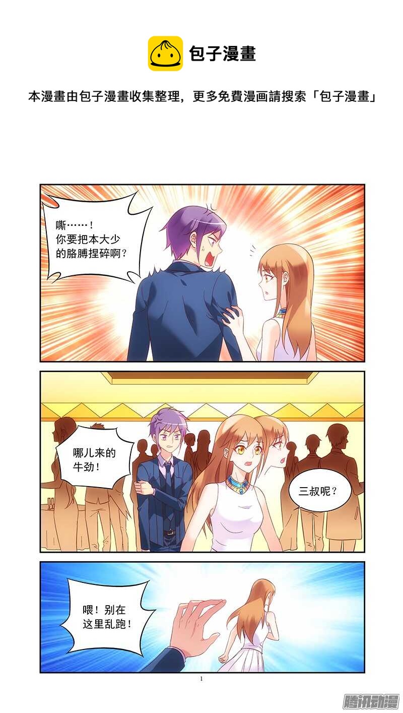 第79话-第79话