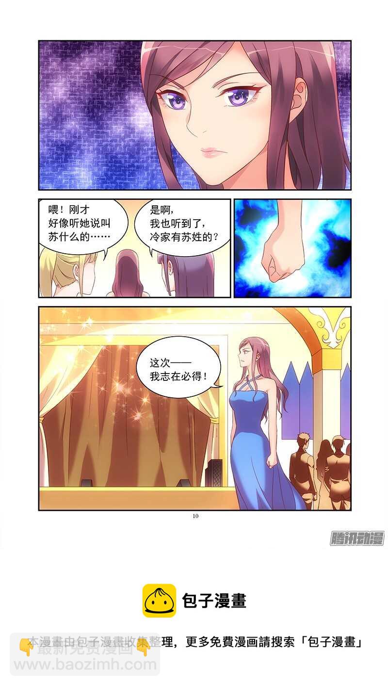 第79话-第79话