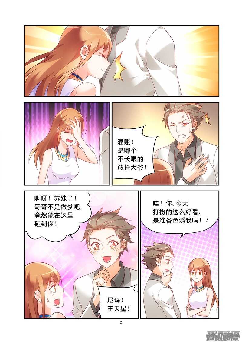 第79话-第79话