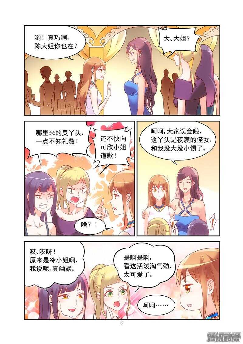 第79话-第79话