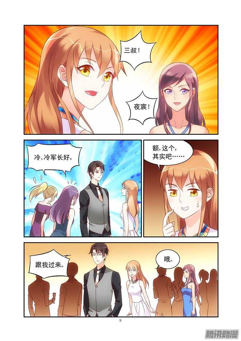 第79话-第79话
