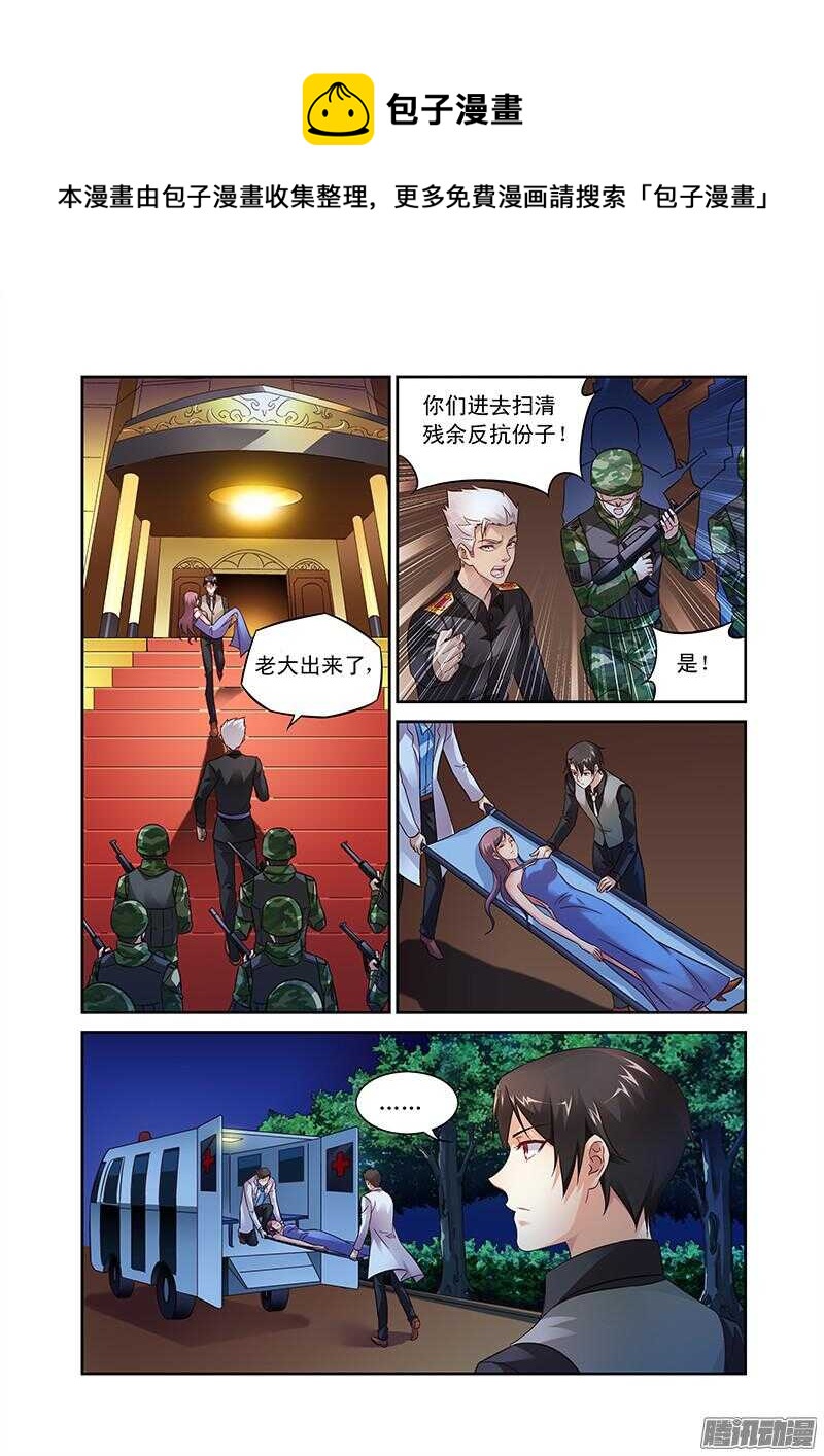 第85话-第85话
