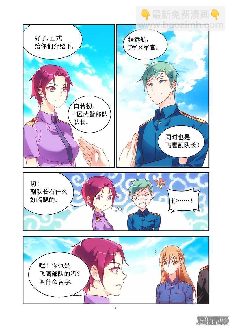 第87话-第87话