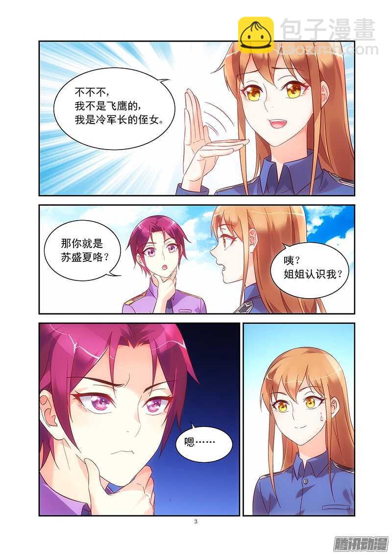 第87话-第87话
