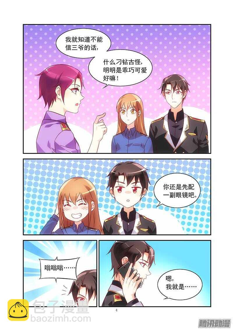 第87话-第87话