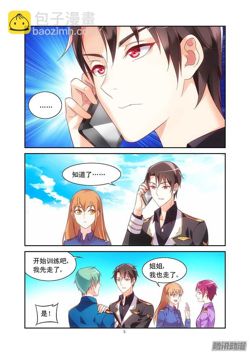 第87话-第87话