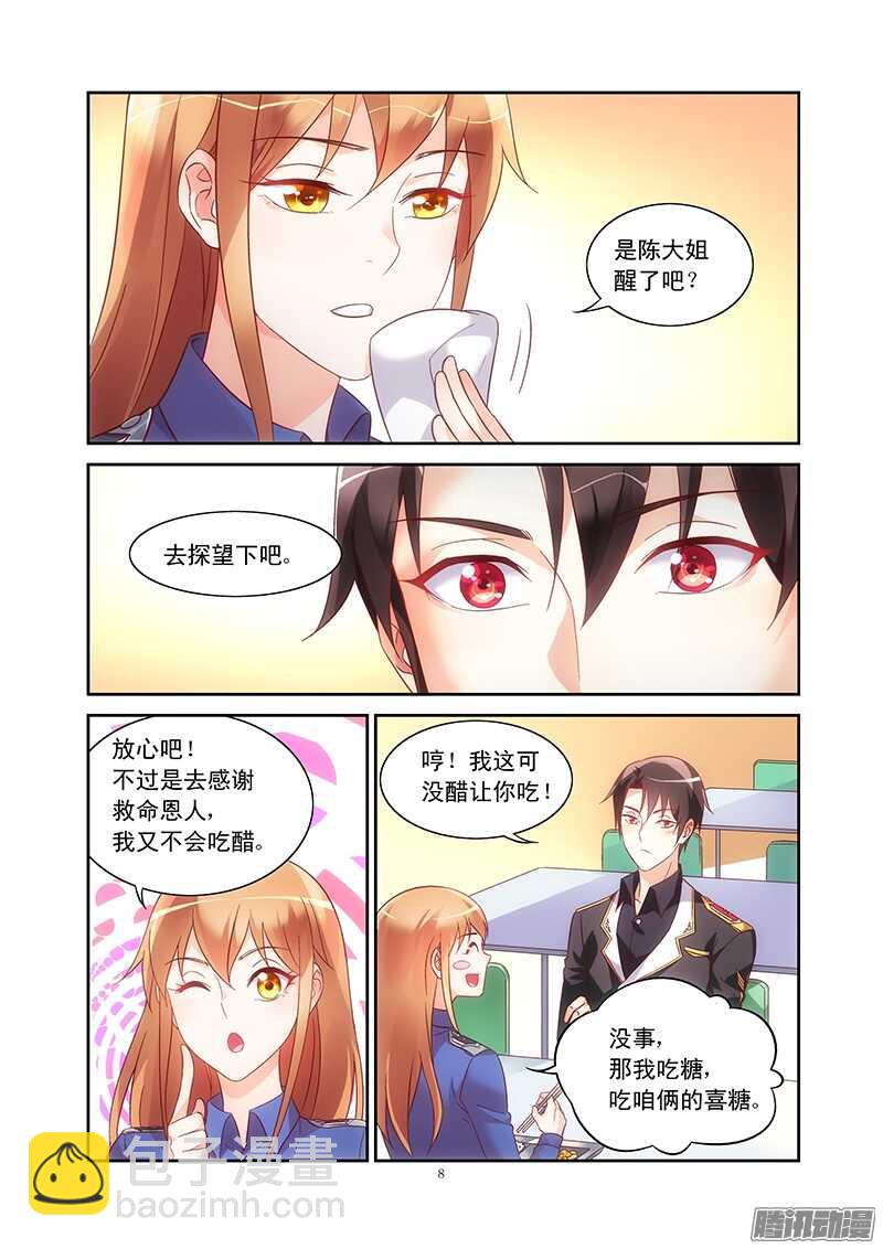 第87话-第87话