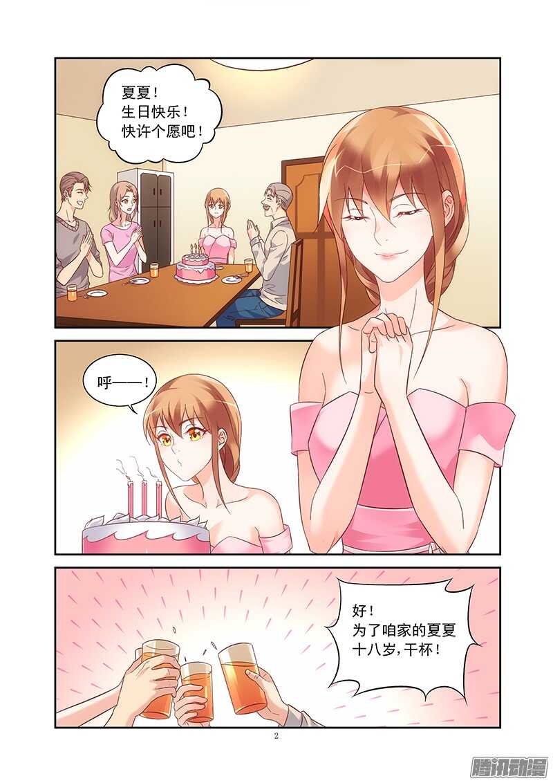 第89话-第89话
