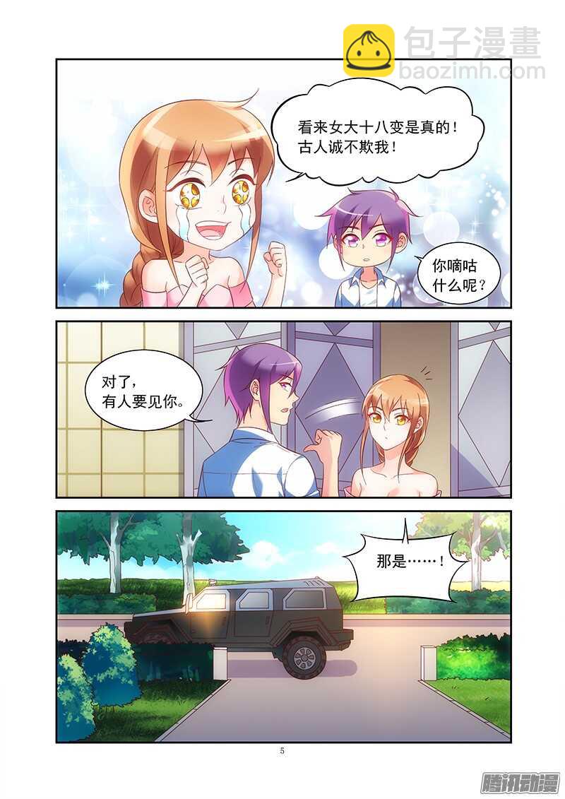 第89话-第89话
