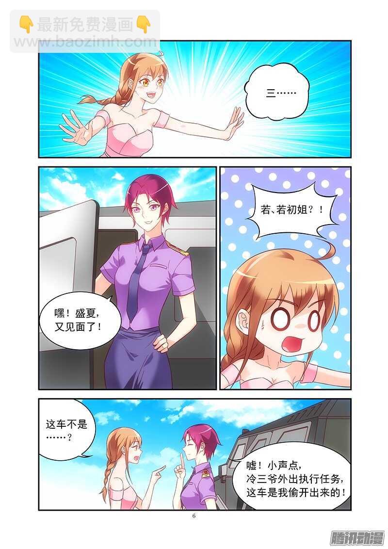 第89话-第89话
