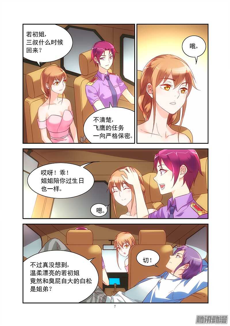 第89话-第89话