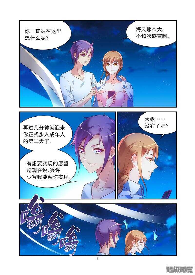 第91话-第91话
