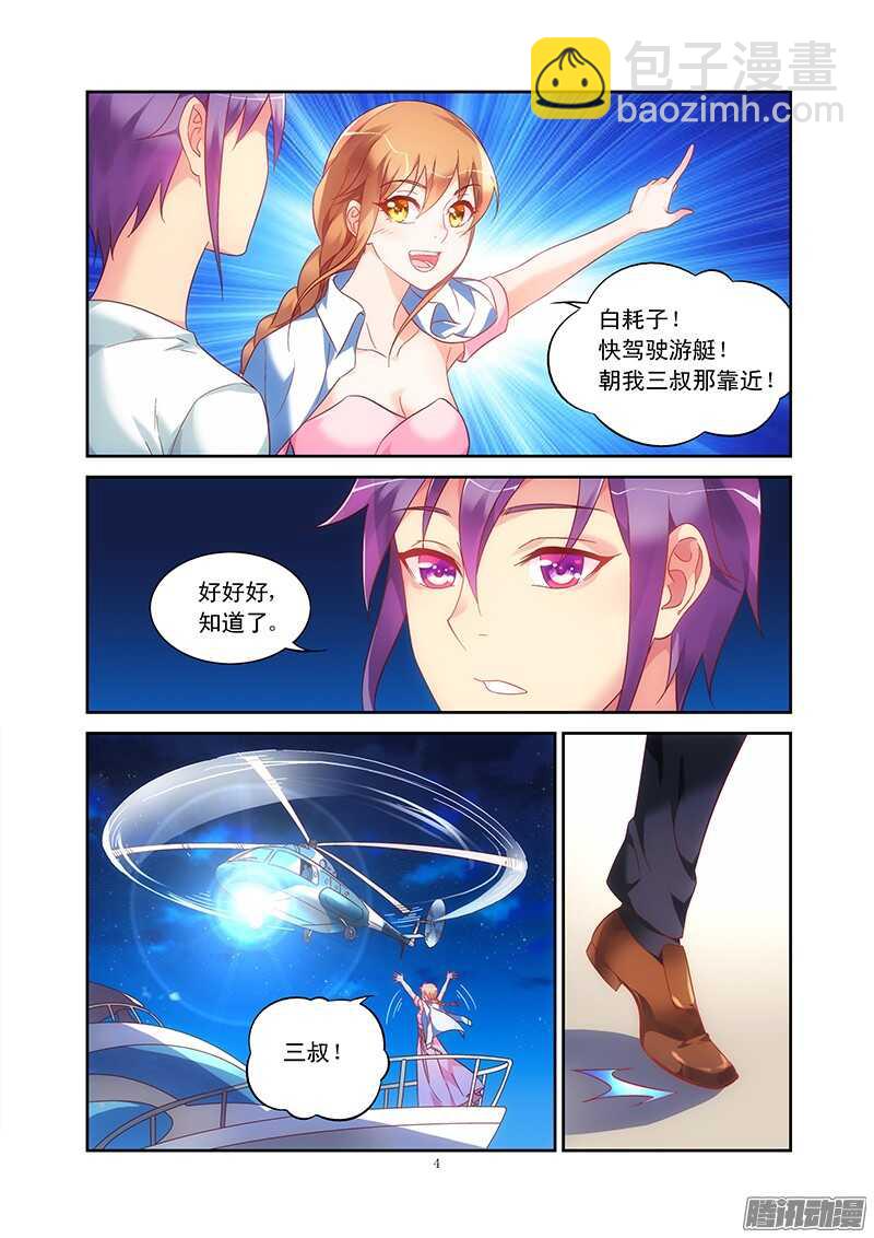 第91话-第91话