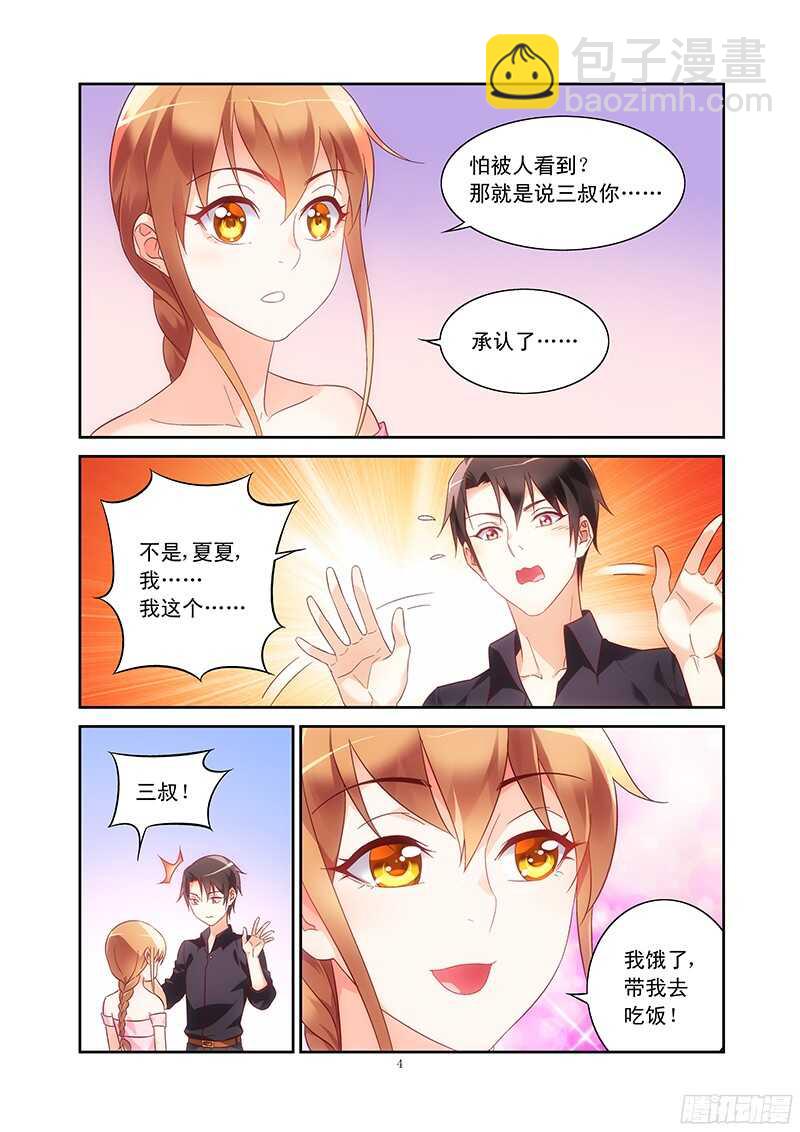 第97话-第97话
