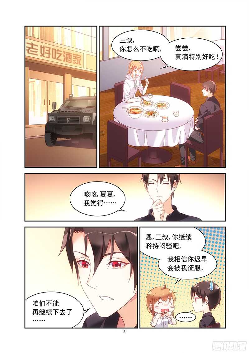第97话-第97话