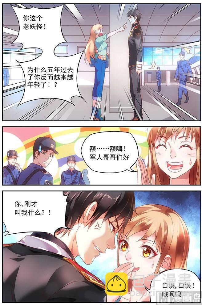 第1话 孽障，给我站住！-第1话