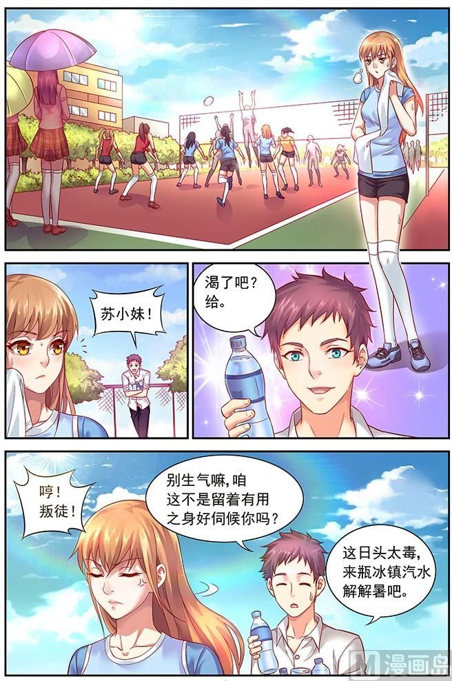 第11话 是你！-第11话