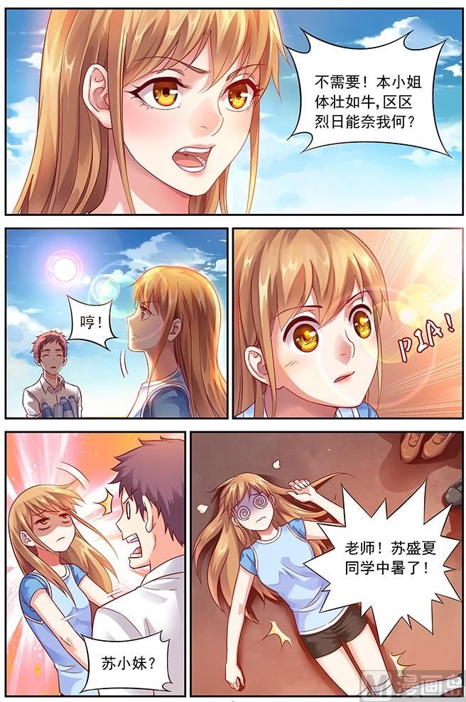 第11话 是你！-第11话