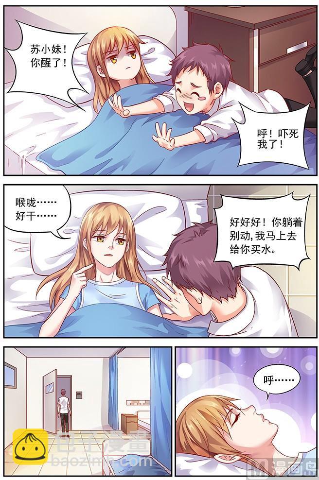 第11话 是你！-第11话