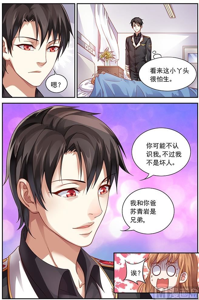 第11话 是你！-第11话