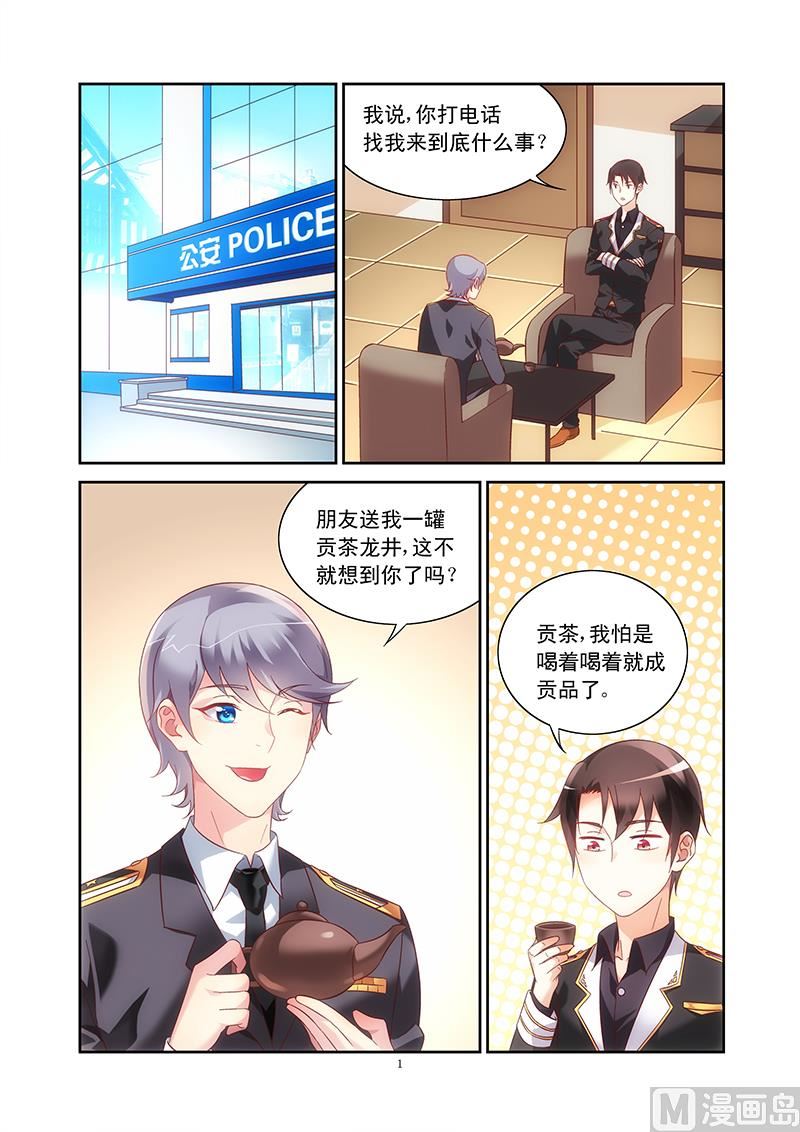 第101话 抓小偷-第101话