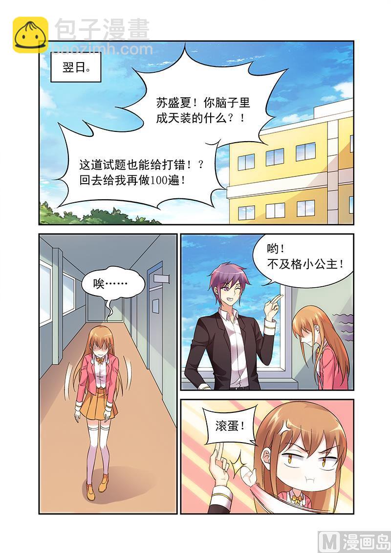 第103话 男女搭配-第103话