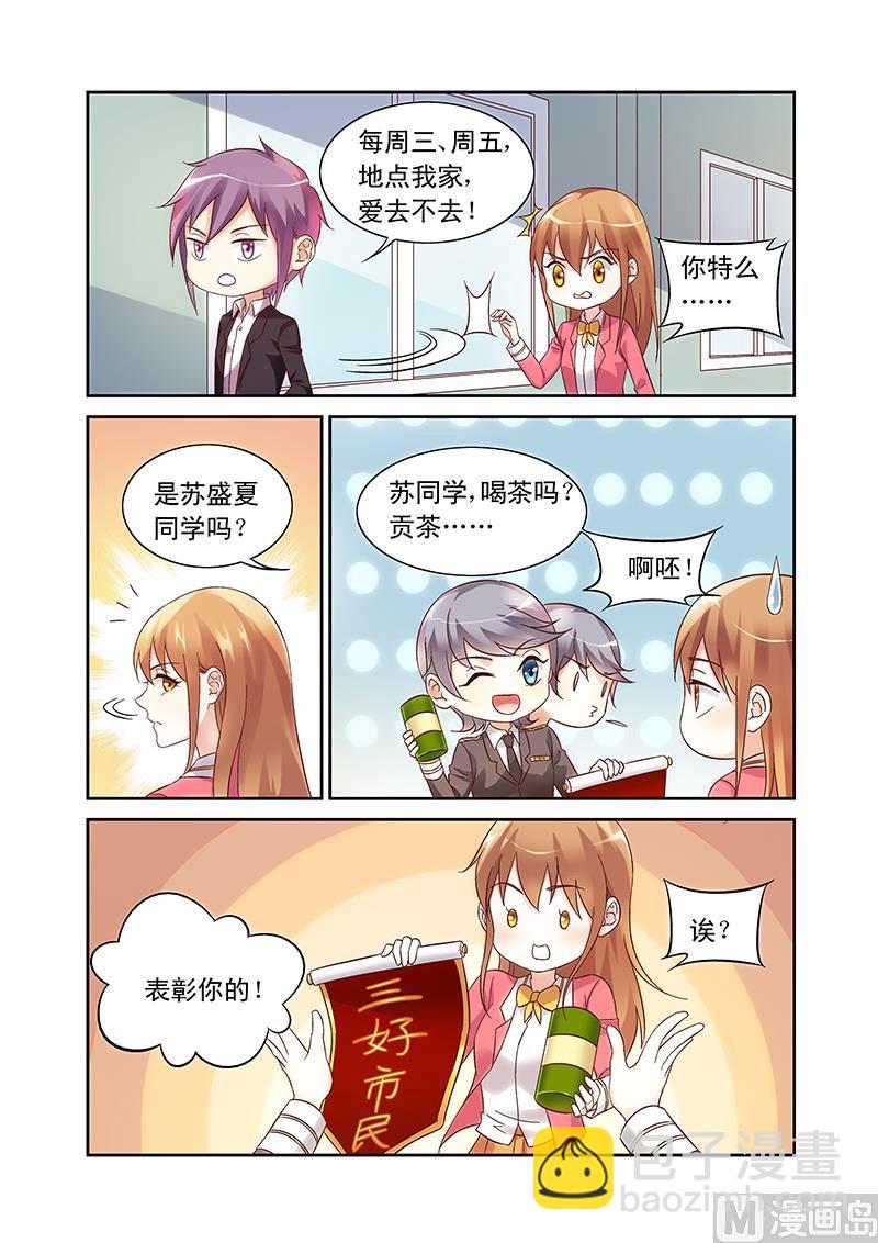 第103话 男女搭配-第103话