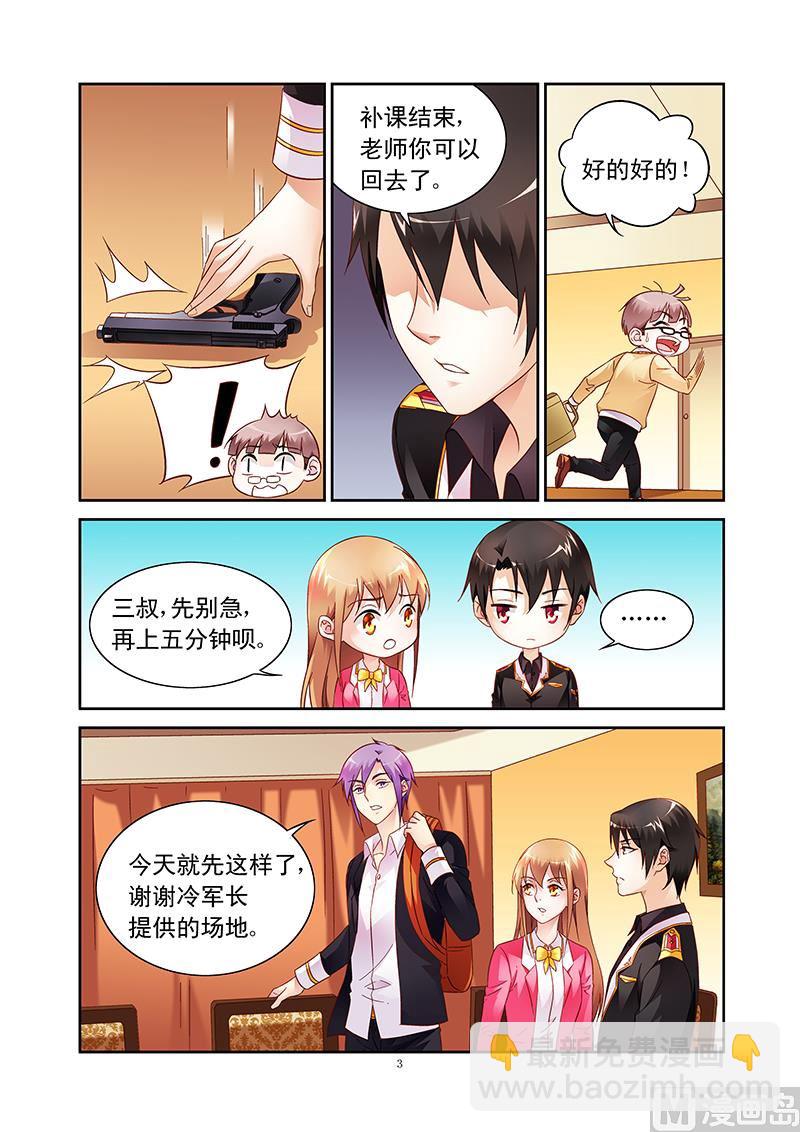 第107话 补习结束请回吧-第107话