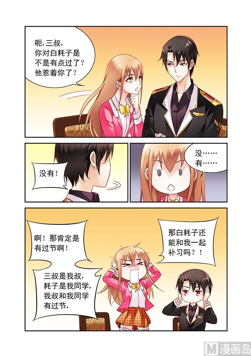 第107话 补习结束请回吧-第107话