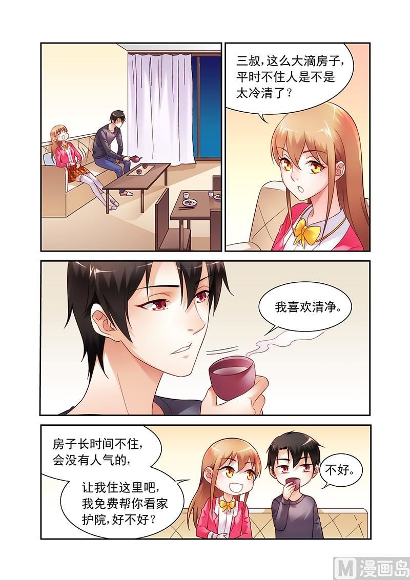 第109话 清净点好-第109话