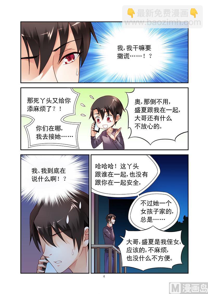 第109话 清净点好-第109话