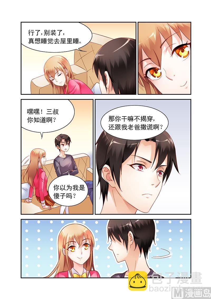 第109话 清净点好-第109话