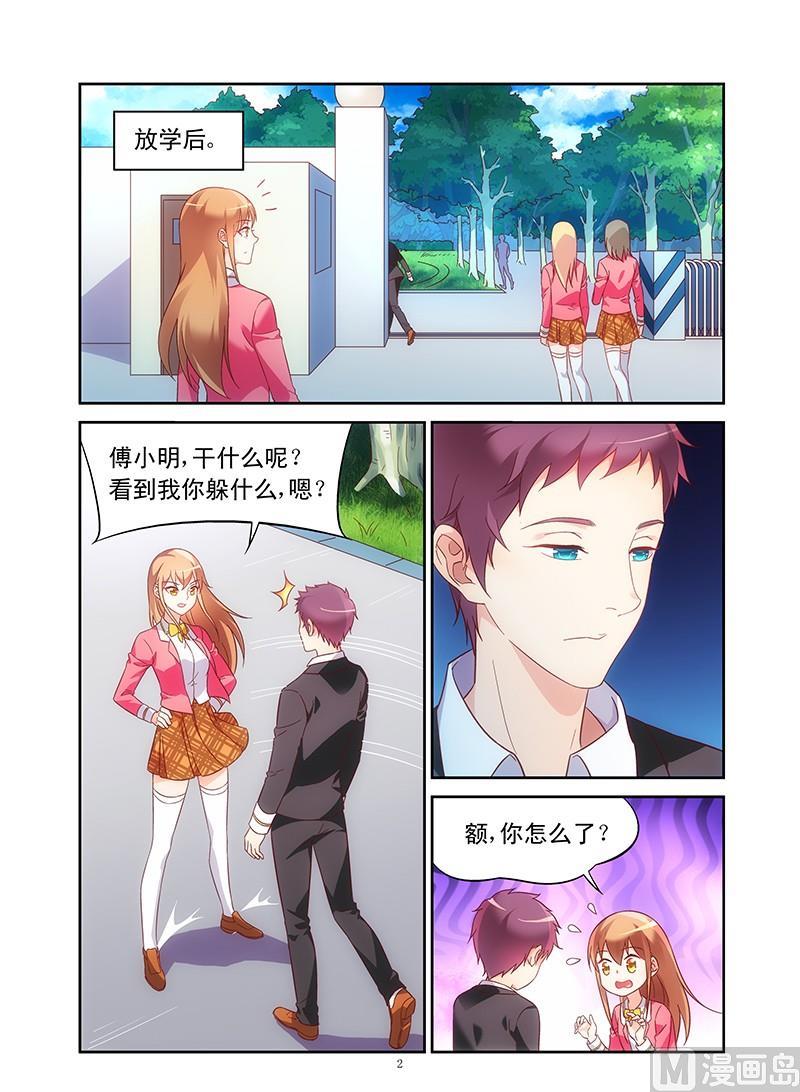 第111话 户外体验-第111话