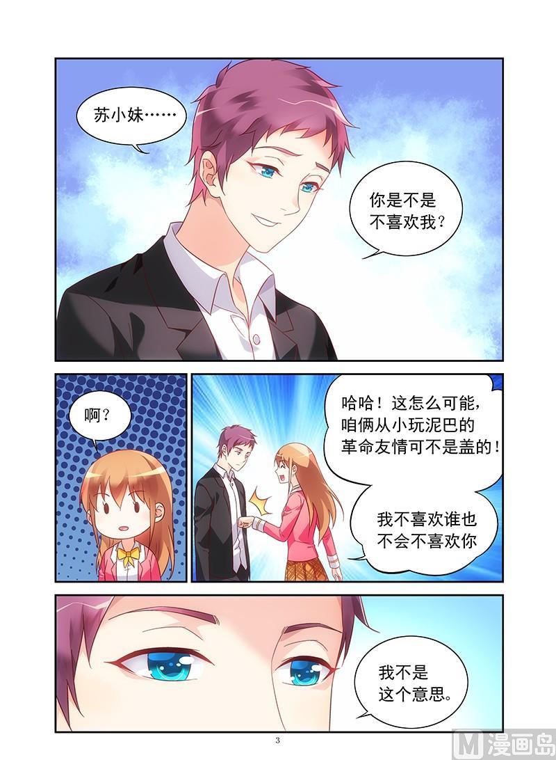 第111话 户外体验-第111话