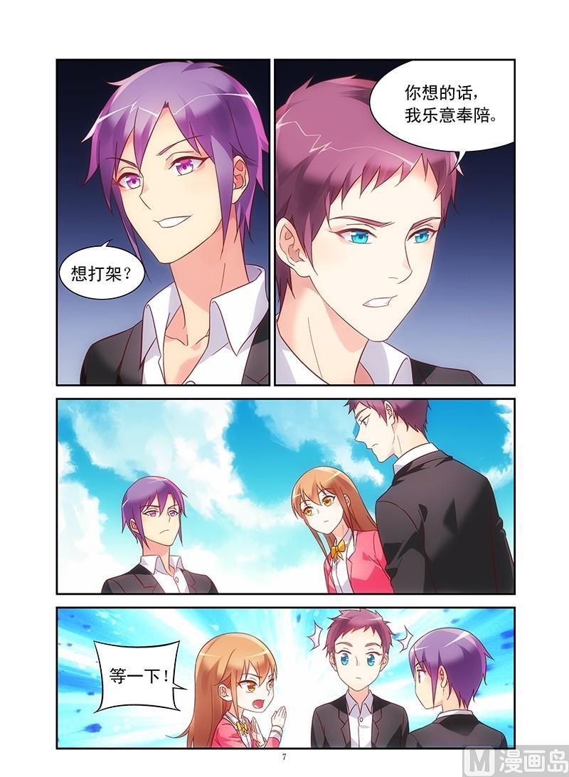 第111话 户外体验-第111话