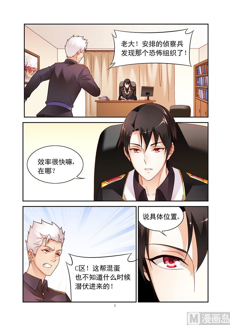 第113话 恐怖悄悄来临-第113话