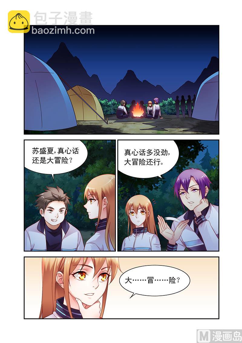 第113话 恐怖悄悄来临-第113话