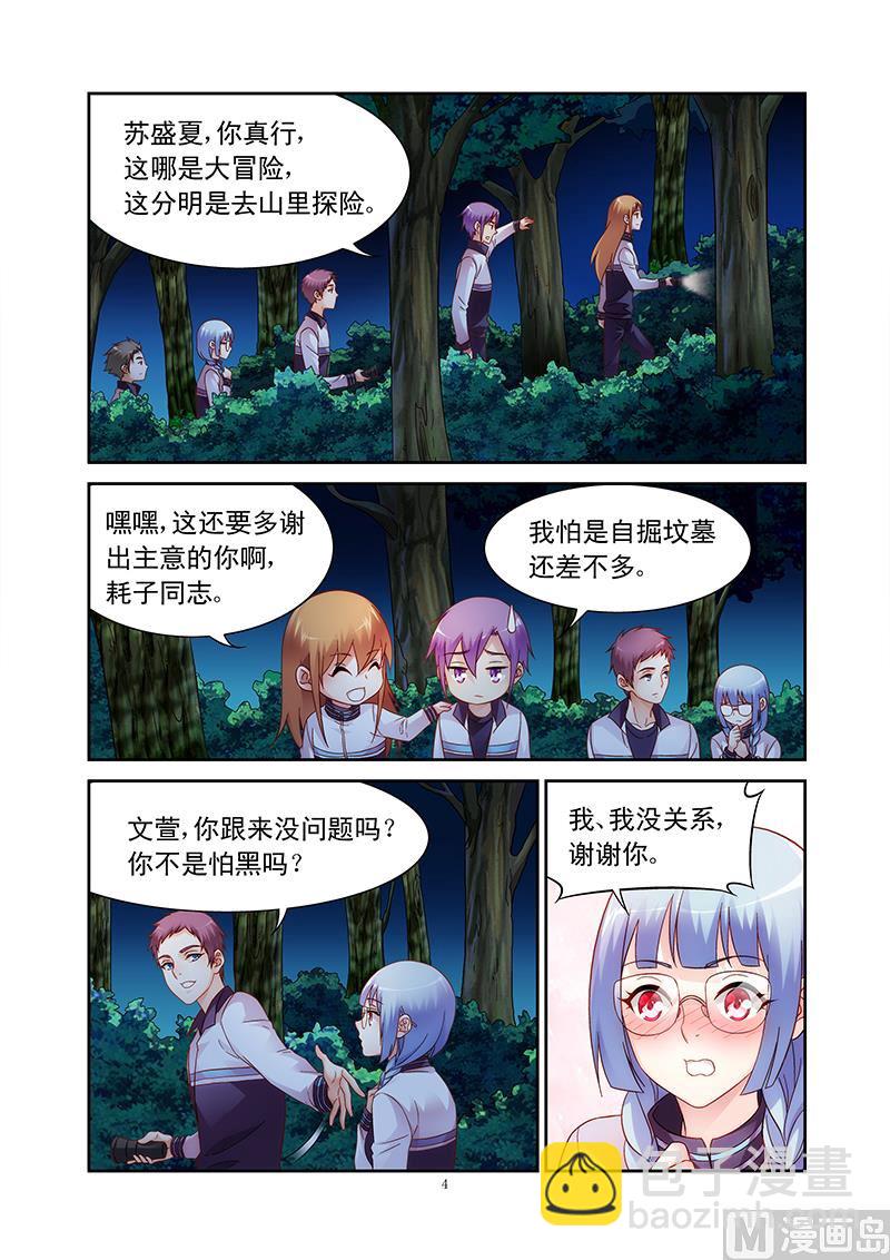 第113话 恐怖悄悄来临-第113话